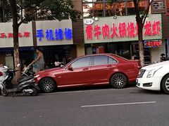 -牛缘村·贵州黄牛肉火锅(西善桥店)