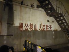 -816工程景区