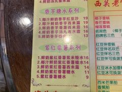 -顺记冰室(宝华路店)