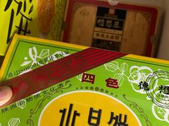 -德懋恭(西大街店)