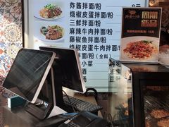 -拌面小当家