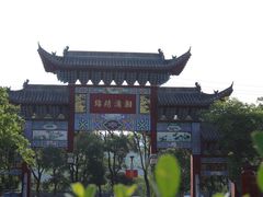 -零陵古城