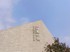 -四川美术馆