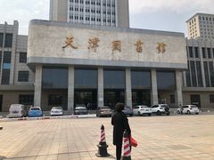 -天津图书馆(复康路馆)