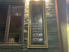 -怡得饭庄·宋大妈昆明菜·始于1996(滇池海埂大坝店)