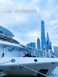 -Doris一站式游轮婚礼船东直营店(外滩店)