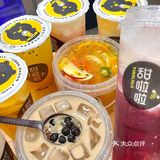 好喝到飞起的甜啦啦，你确定不来一杯❓❗️