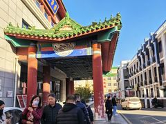 -中国中医科学院西苑医院(本部)