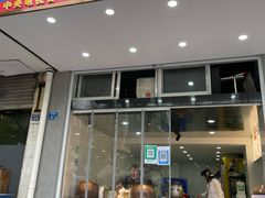 -蓝老大糖粥藕店(双塘路)