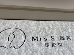 -Mrs.S颜密塑形馆·普拉提·轻体·产康