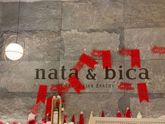-nata&bica(松江大学城店)