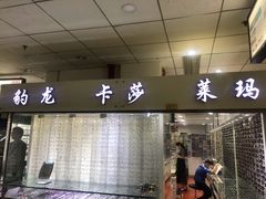 -潘家园桥国际眼镜城