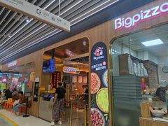 -比格比萨自助(大兴荟聚店)