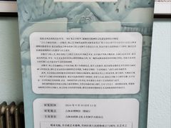 -吉林市博物馆