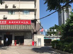 -窝趣公寓(广州永福黄花岗地铁站店)