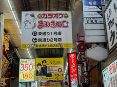 -一兰拉面(梅田阪急东通店)