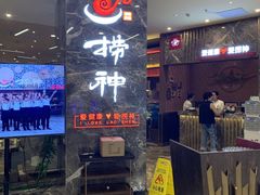 门面-煲王粤菜餐厅(中侨中心店)