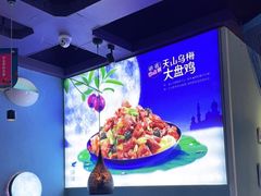 -疆遇·新新新新的新疆菜(万达店)