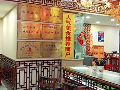 大堂-金杨拉面王小吃面馆·牛三宝面·红烧牛肉粉