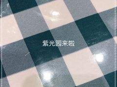 -紫光园·烤鸭·北京菜(劲松店)