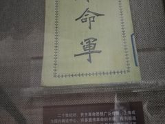 -上海孙中山故居纪念馆
