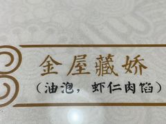 -得意楼蒸菜馆