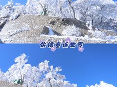 -尧山风景区
