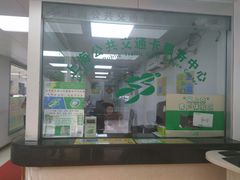 -上海公共交通卡服务中心(九江路营业部)