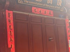 -内涵饵块