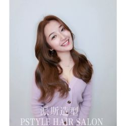 -P.STYLE派斯造型