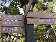 -北陵公园