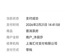 -普洱茶府(博乐广场店)