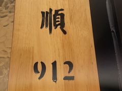 -胡家大厨(时光街店)