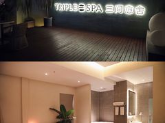 -三间愈舍·Triple Spa(重庆IFS国金中心店)