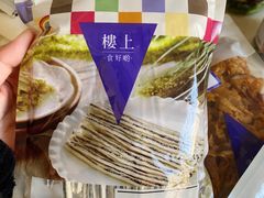 -楼上(尖沙咀店)