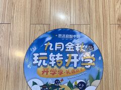 -易贝乐少儿·英语(金沙天街中心)