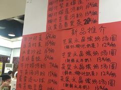 -黄师奶甜品店