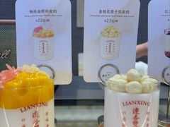 -连杏双皮奶(长沙国金店)