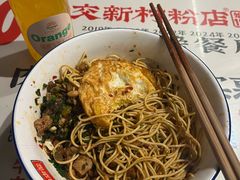 -公交新村粉店(赤岗冲店)