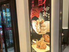 -拾柴熏酱-鲜虾水饺(群力店)