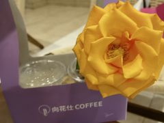 -向花仕Bloomy Life咖啡鲜花(益田假日店)