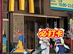 -麦当劳(祈年大街店)