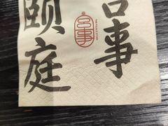 -宫事颐庭·老佛爷贵寿下午茶(颐和园店)