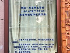 -上海文物商店(广东路店)