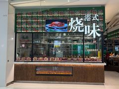-稻香饭店(IFS国金中心店)