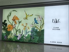 -深圳湾万象城(南山店)