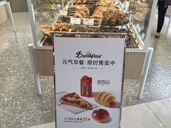-BreadTalk面包新语(凯德闵行商业中心店)