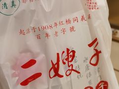 -清真·二嫂子煎饼果子(卫津路总店)