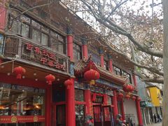 门面-葛记焖饼(伏牛路店)