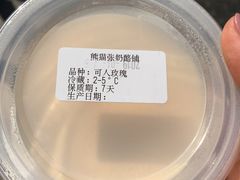 玫瑰酸奶酪-六时安·熊猫张甜品店(东关街店)